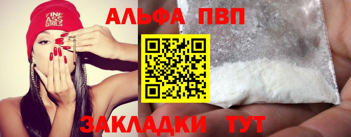 A-PVP Crystall Михайловка