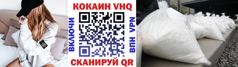 магазин продажи Михайловка Кокаин VHQ
