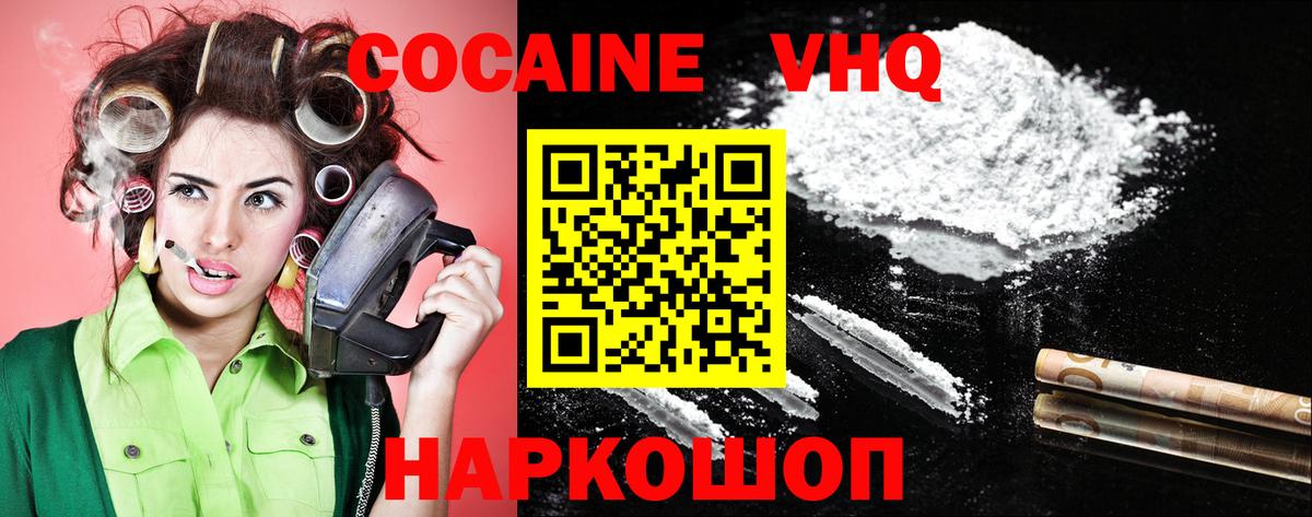 Михайловка  Кокаин Fish Scale  COCAIN Перу  Вход с VPN 