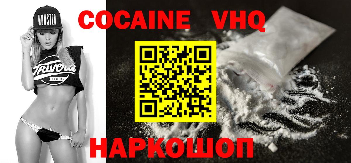 Cocaine Columbia Михайловка