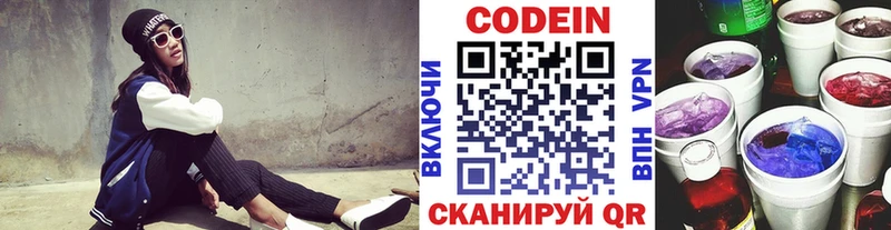 наркотики  Михайловка  Кодеин напиток Lean (лин) 
