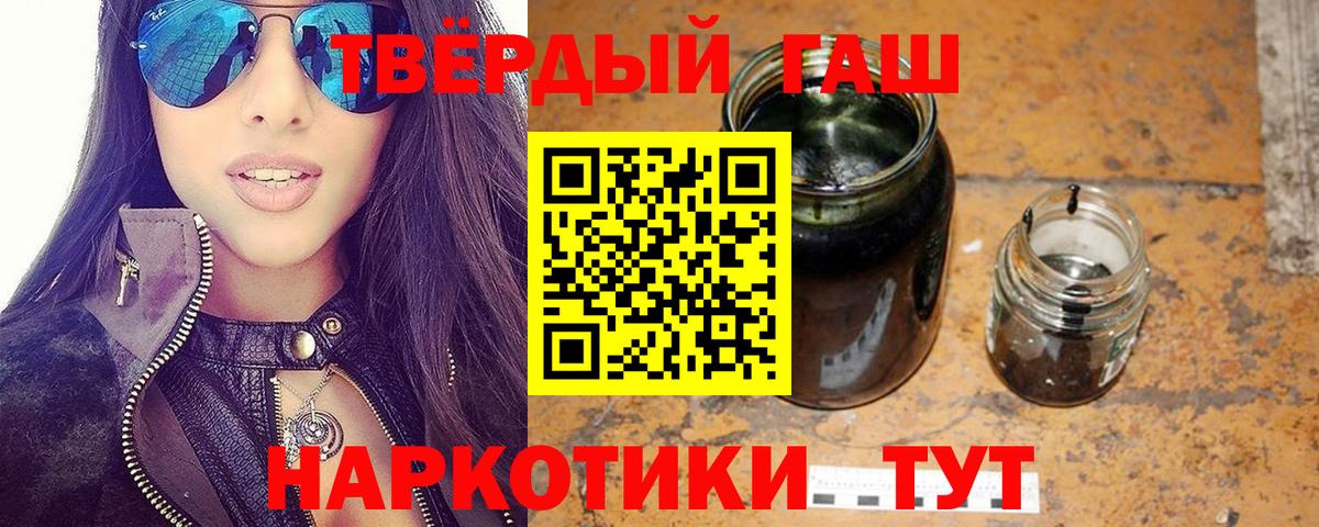 Михайловка  ГАШИШ хэш  Вход с VPN  ГАШИШ Premium 