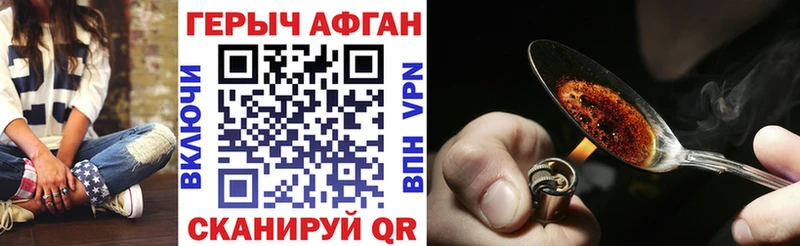 ГЕРОИН афганец  Михайловка 