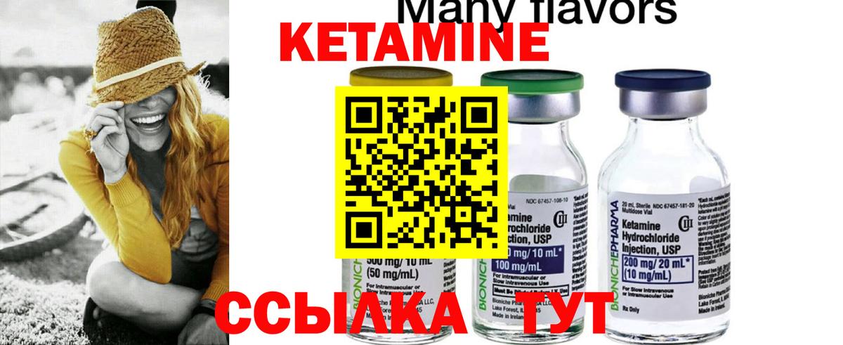 КЕТАМИН ketamine  нарко площадка наркотические препараты  КЕТАМИН ketamine  Михайловка  Вход с VPN 