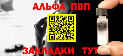 Альфа ПВП Ипатово