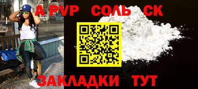 Альфа ПВП Ипатово
