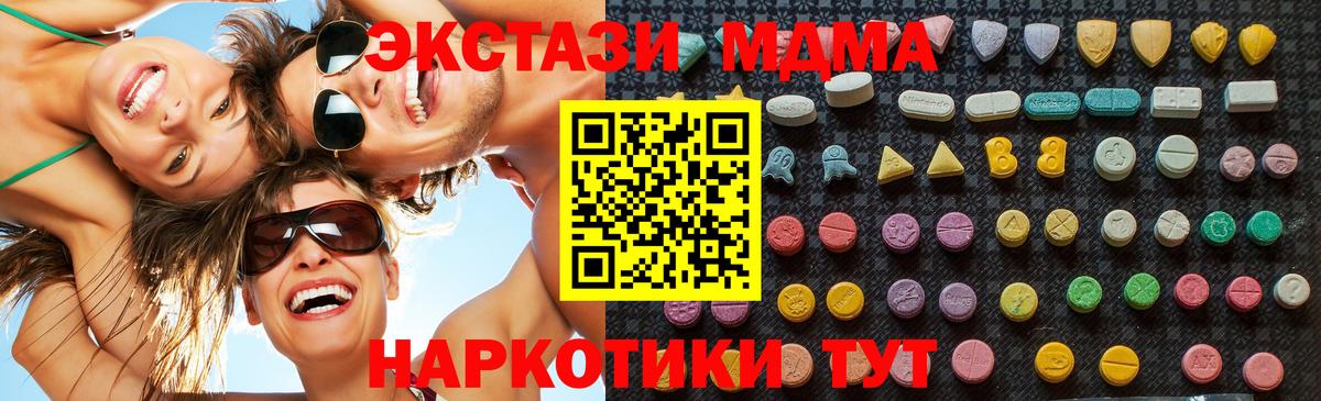 MDMA crystal  МДМА  MDMA crystal  Михайловка  Вход с VPN 