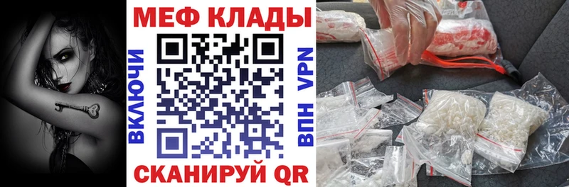 купить наркоту  Михайловка  МЯУ-МЯУ mephedrone 
