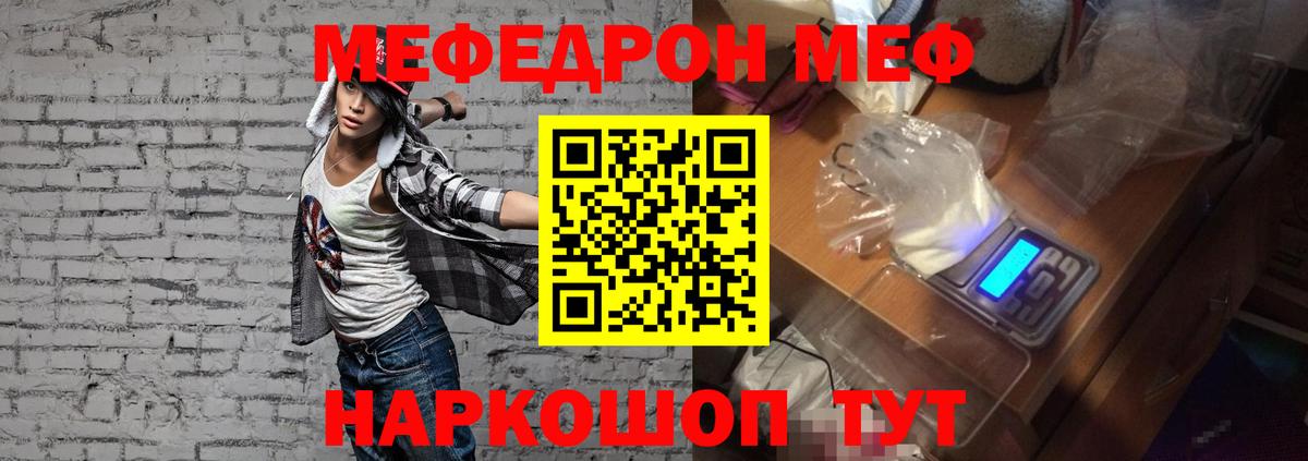 Меф кристаллы Михайловка