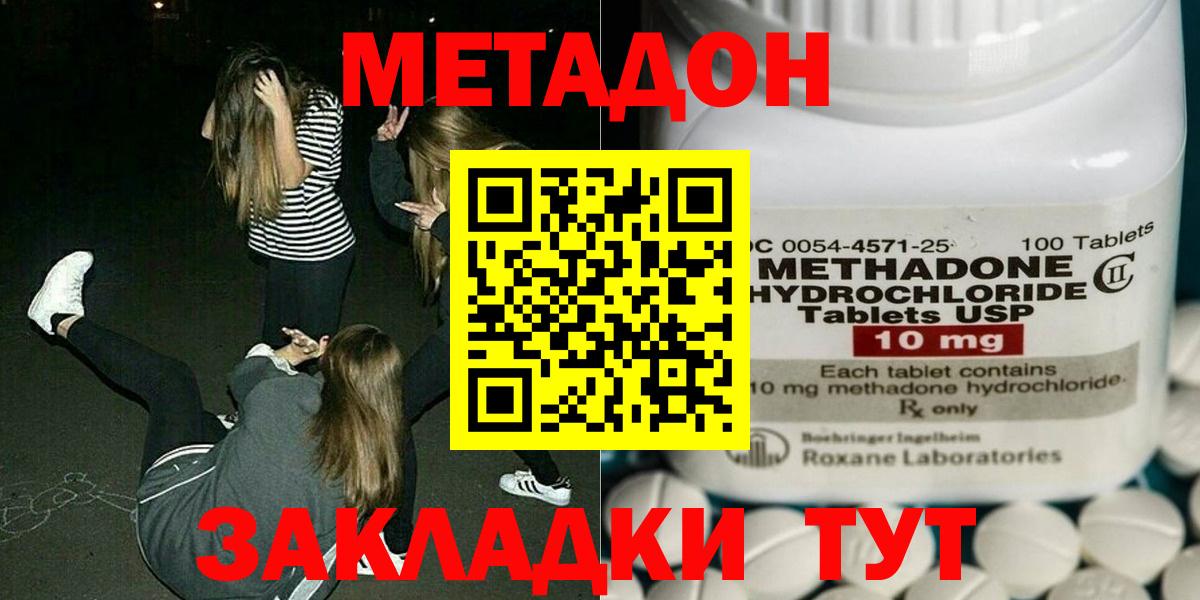 МЕТАДОН мёд  Вход с VPN  Михайловка  МЕТАДОН белоснежный 
