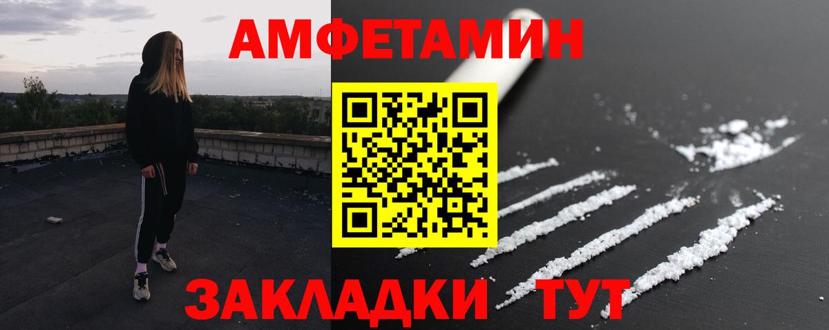 МЕТАМФЕТАМИН витя  МЕТАМФЕТАМИН витя  Вход с VPN  Михайловка 