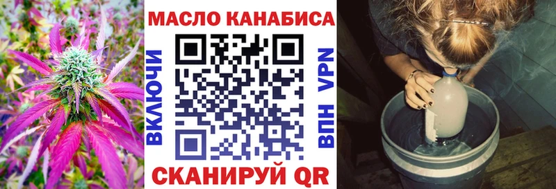 ТГК THC oil Михайловка