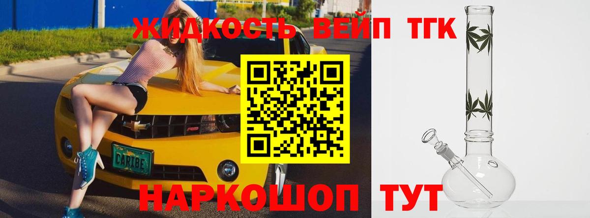 Михайловка  Дистиллят ТГК жижа  ТГК гашишное масло  Вход с VPN 