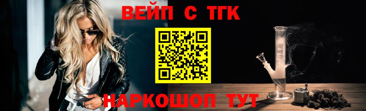 Дистиллят ТГК вейп с тгк Михайловка